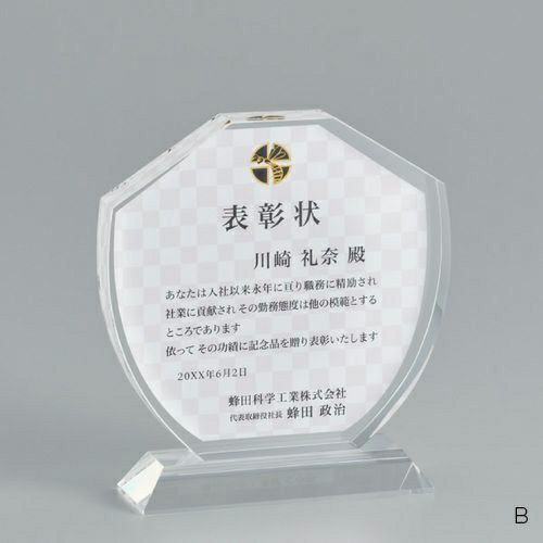 クリスタルトロフィー H97-01B