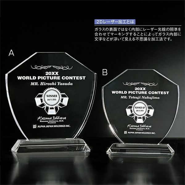 クリスタルトロフィー H98-01A