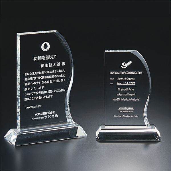 クリスタルトロフィー H98-02A