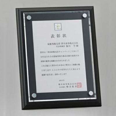 アクリル板付木製楯 H33-02A ☆高さ240mm | 記念品と表彰用品の123