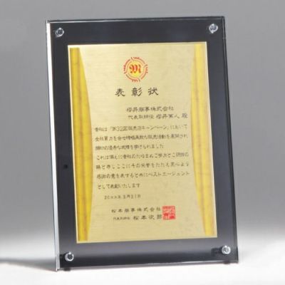 アクリル板付木製楯 H33-02A ☆高さ240mm | 記念品と表彰用品の123