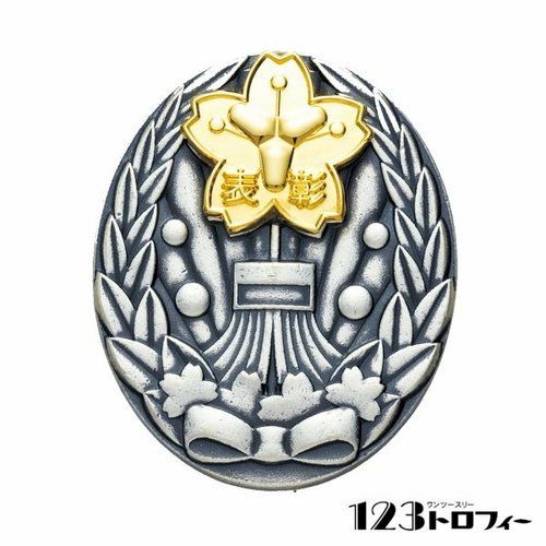 消防バッジ SB-131 ☆高さ36mm 消防・消防団表彰 退官記念品 退団記念品 | 記念品と表彰用品の123トロフィー本店