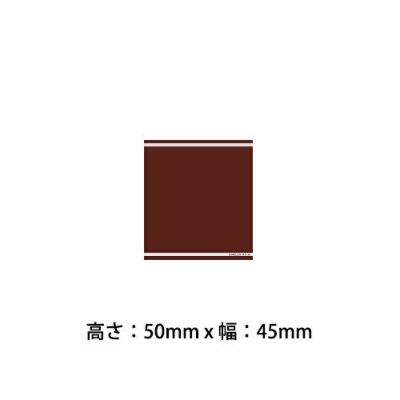 表彰用品用プレート ＃B13 50mm x 45mm